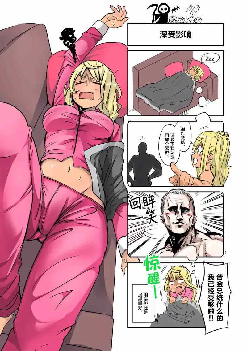 《肌肉少女：哑铃，能举多少公斤？》漫画最新章节第19话免费下拉式在线观看章节第【15】张图片