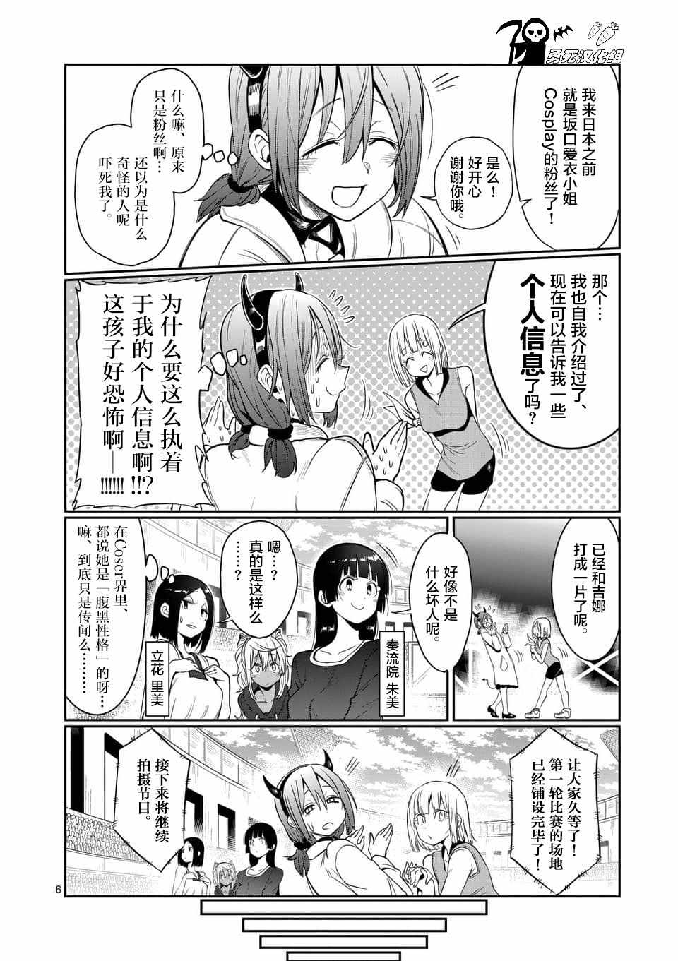 《肌肉少女：哑铃，能举多少公斤？》漫画最新章节第45话免费下拉式在线观看章节第【6】张图片