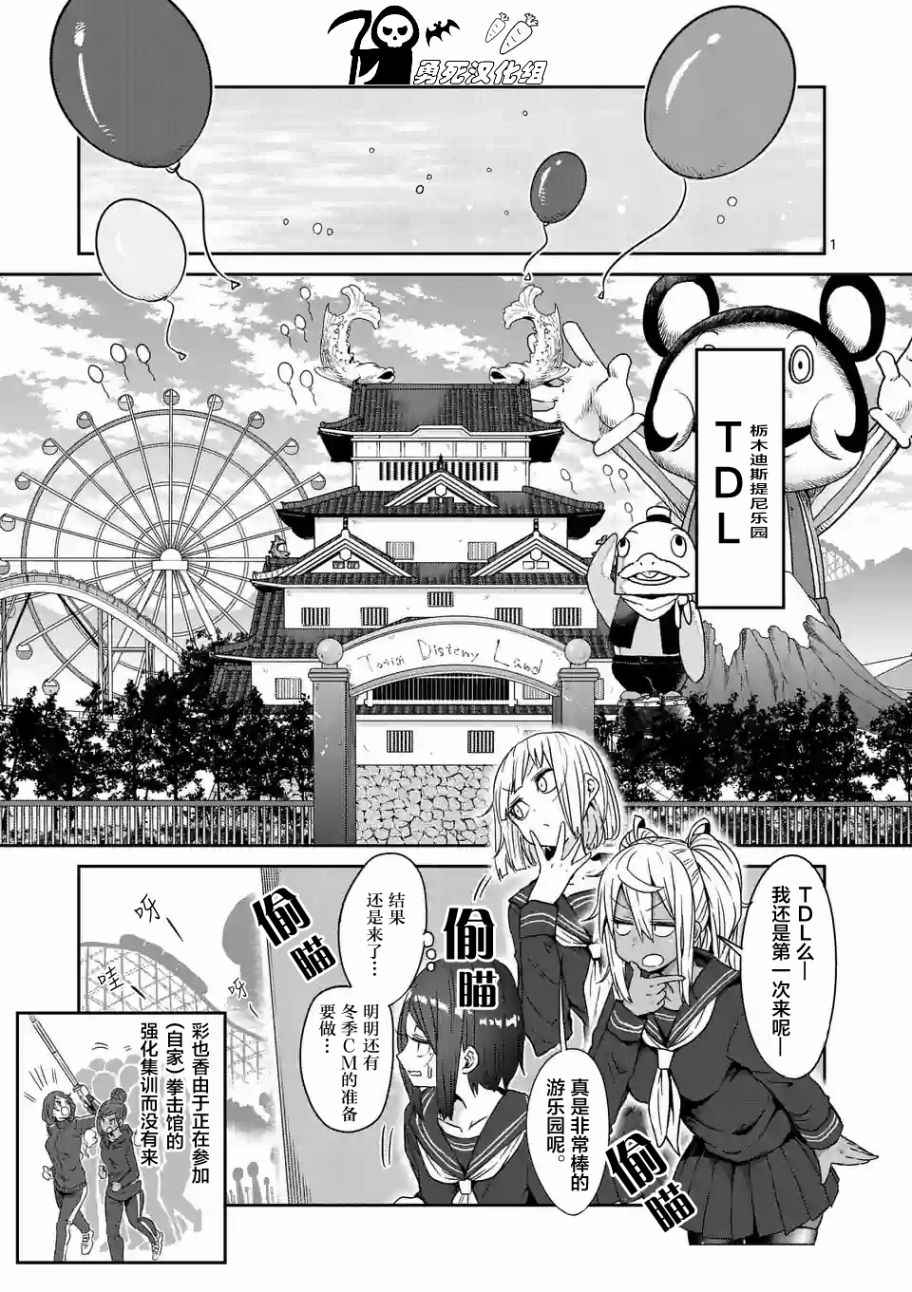 《肌肉少女：哑铃，能举多少公斤？》漫画最新章节第26话免费下拉式在线观看章节第【1】张图片