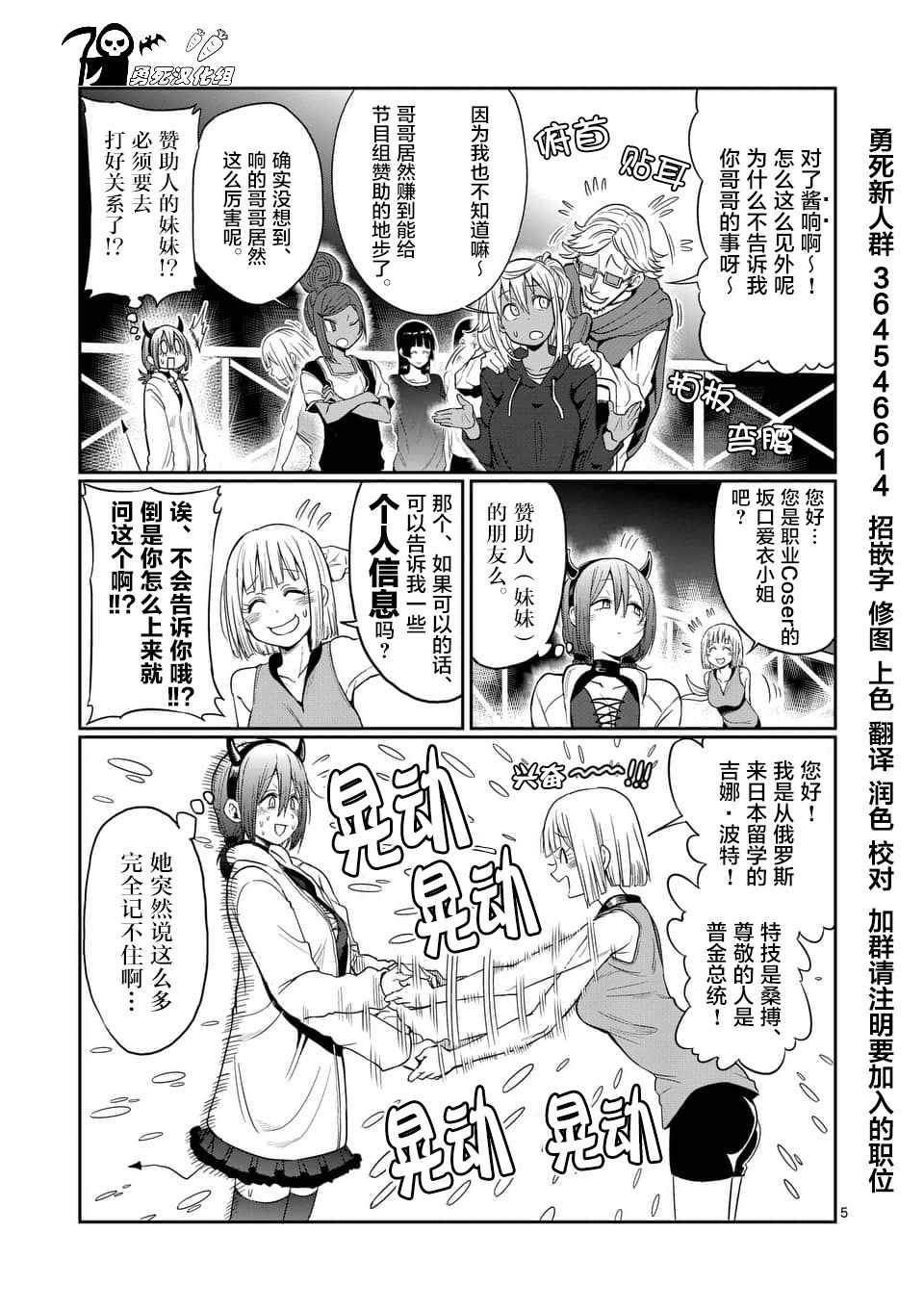 《肌肉少女：哑铃，能举多少公斤？》漫画最新章节第45话免费下拉式在线观看章节第【5】张图片