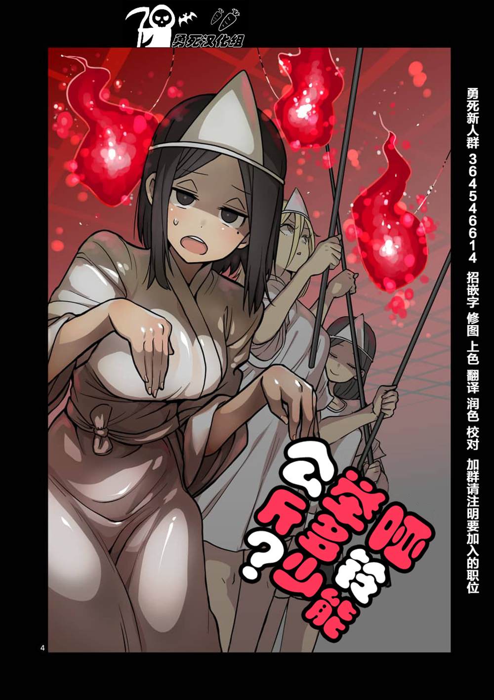 《肌肉少女：哑铃，能举多少公斤？》漫画最新章节第58话免费下拉式在线观看章节第【4】张图片