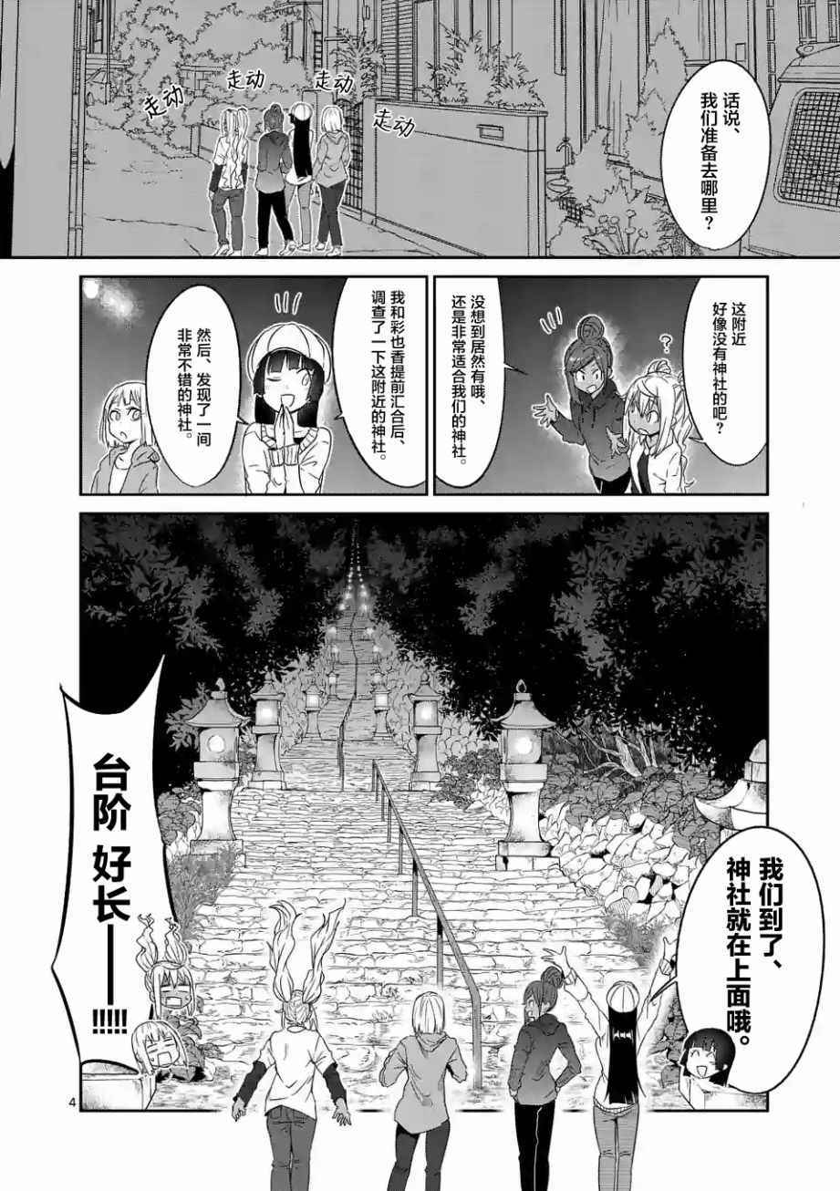 《肌肉少女：哑铃，能举多少公斤？》漫画最新章节第27话免费下拉式在线观看章节第【4】张图片