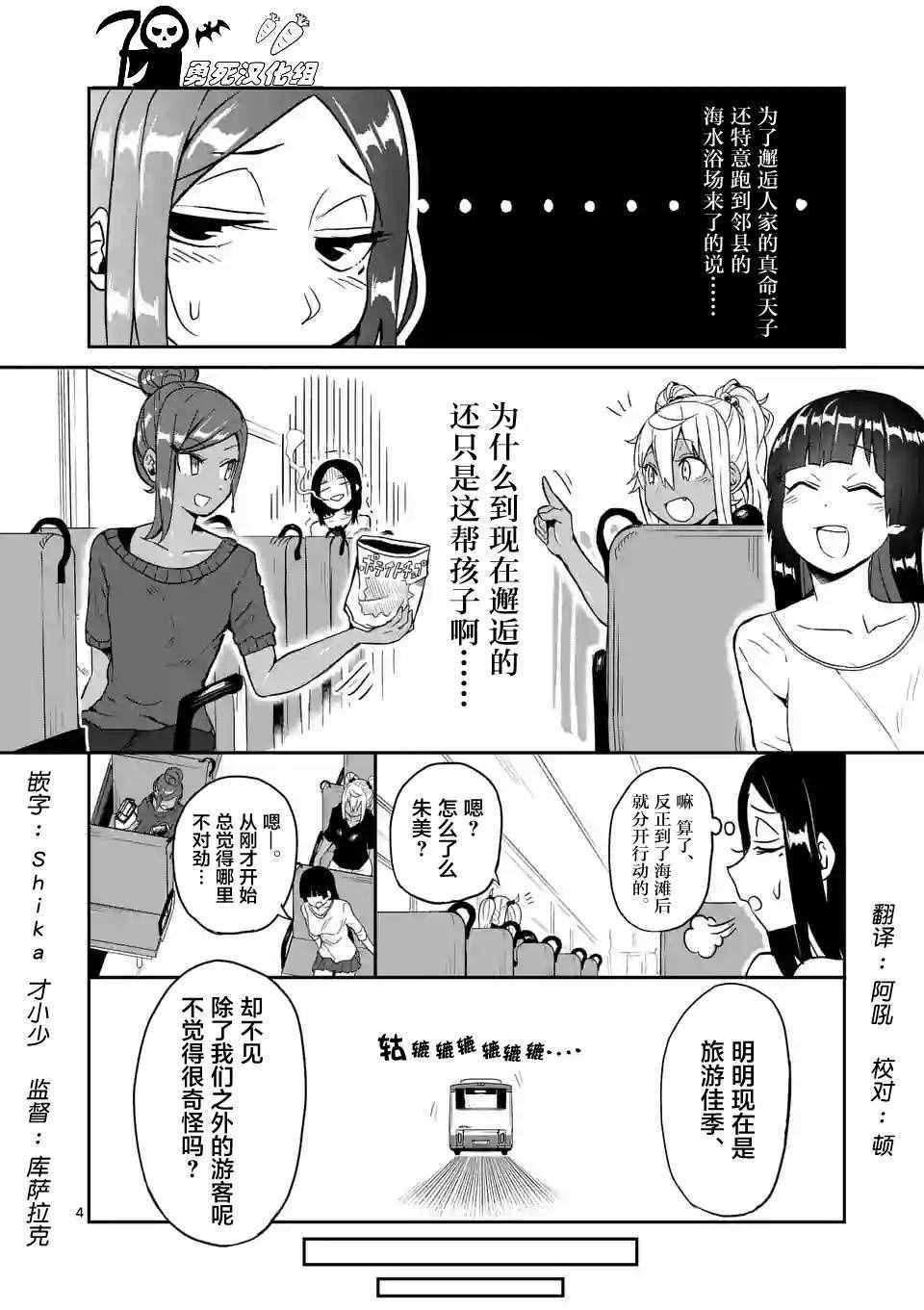 《肌肉少女：哑铃，能举多少公斤？》漫画最新章节第12话免费下拉式在线观看章节第【4】张图片