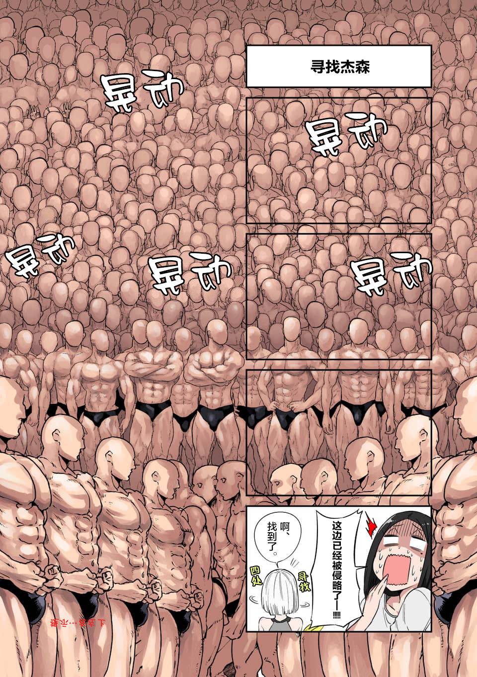 《肌肉少女：哑铃，能举多少公斤？》漫画最新章节第43话免费下拉式在线观看章节第【15】张图片