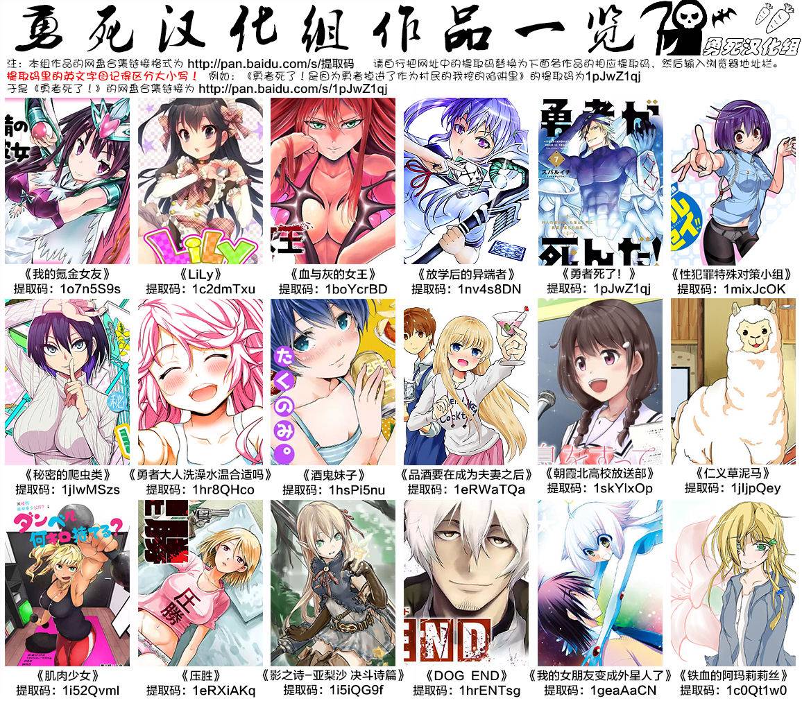 《肌肉少女：哑铃，能举多少公斤？》漫画最新章节第43话免费下拉式在线观看章节第【16】张图片