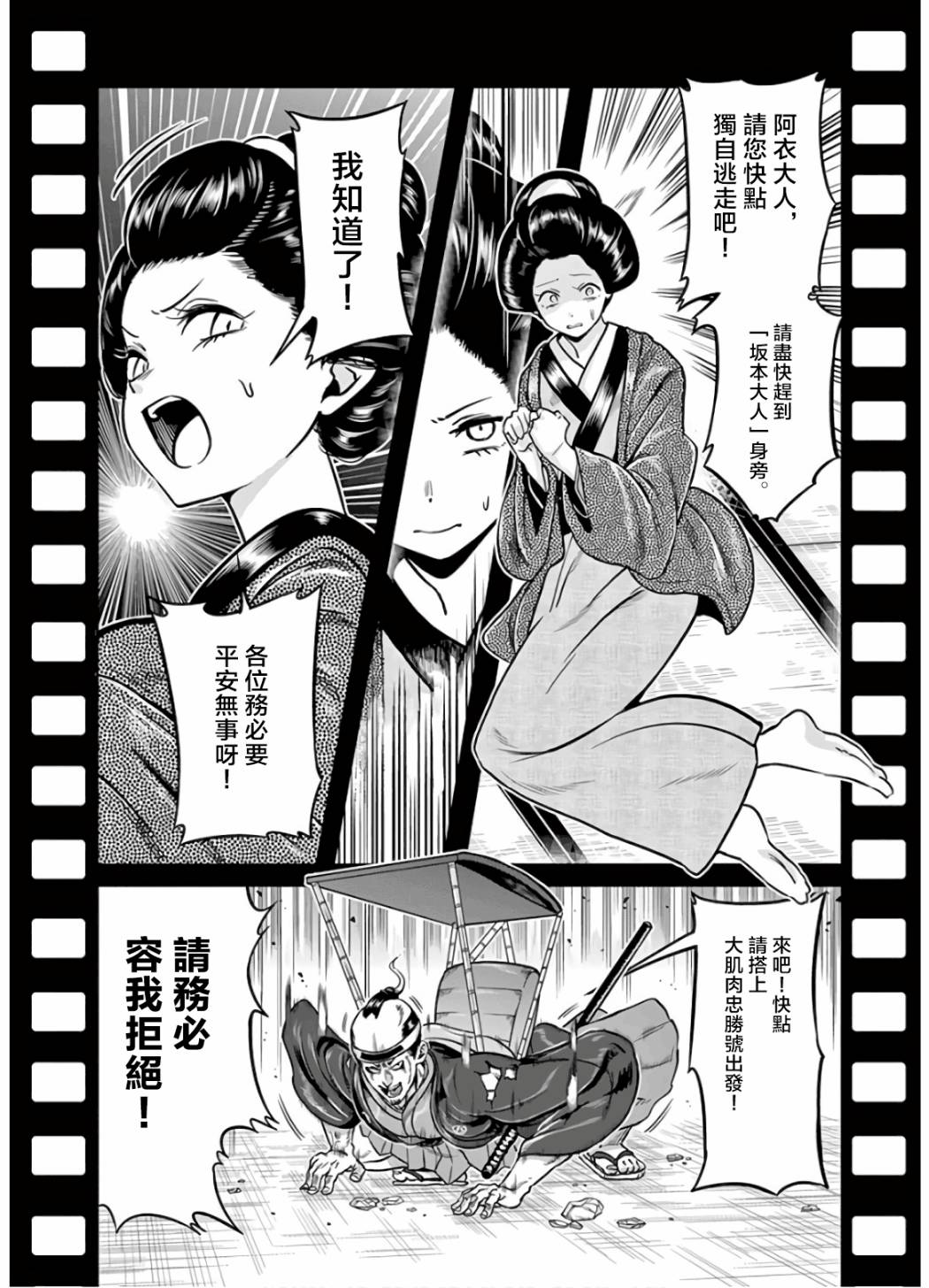 《肌肉少女：哑铃，能举多少公斤？》漫画最新章节第76话免费下拉式在线观看章节第【2】张图片