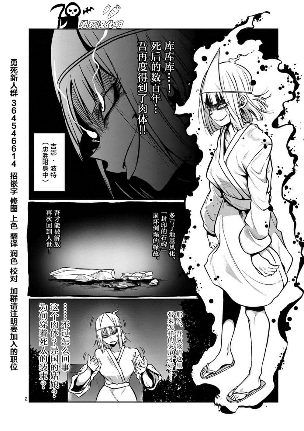 《肌肉少女：哑铃，能举多少公斤？》漫画最新章节第58话免费下拉式在线观看章节第【2】张图片