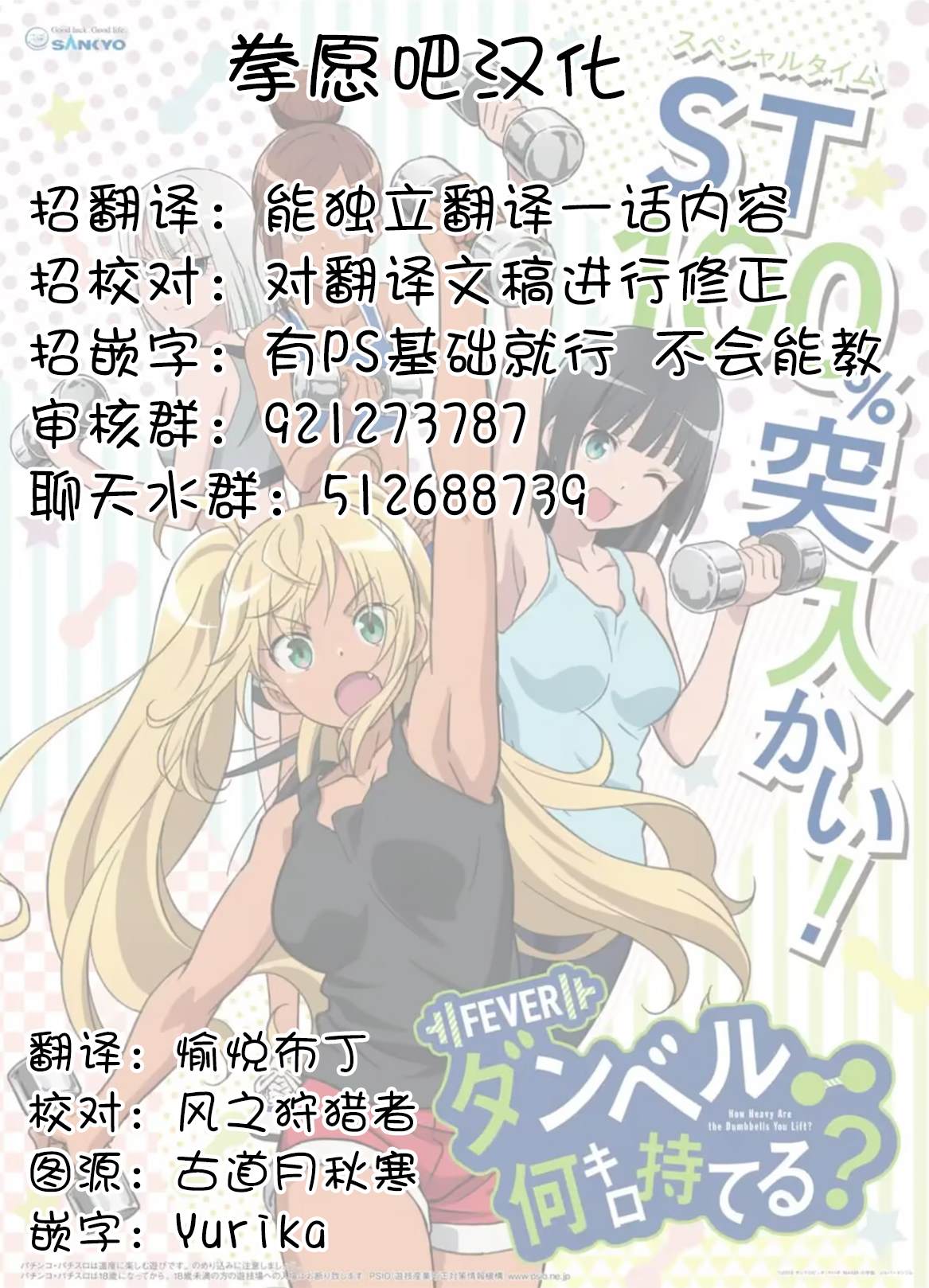 《肌肉少女：哑铃，能举多少公斤？》漫画最新章节第99话免费下拉式在线观看章节第【15】张图片
