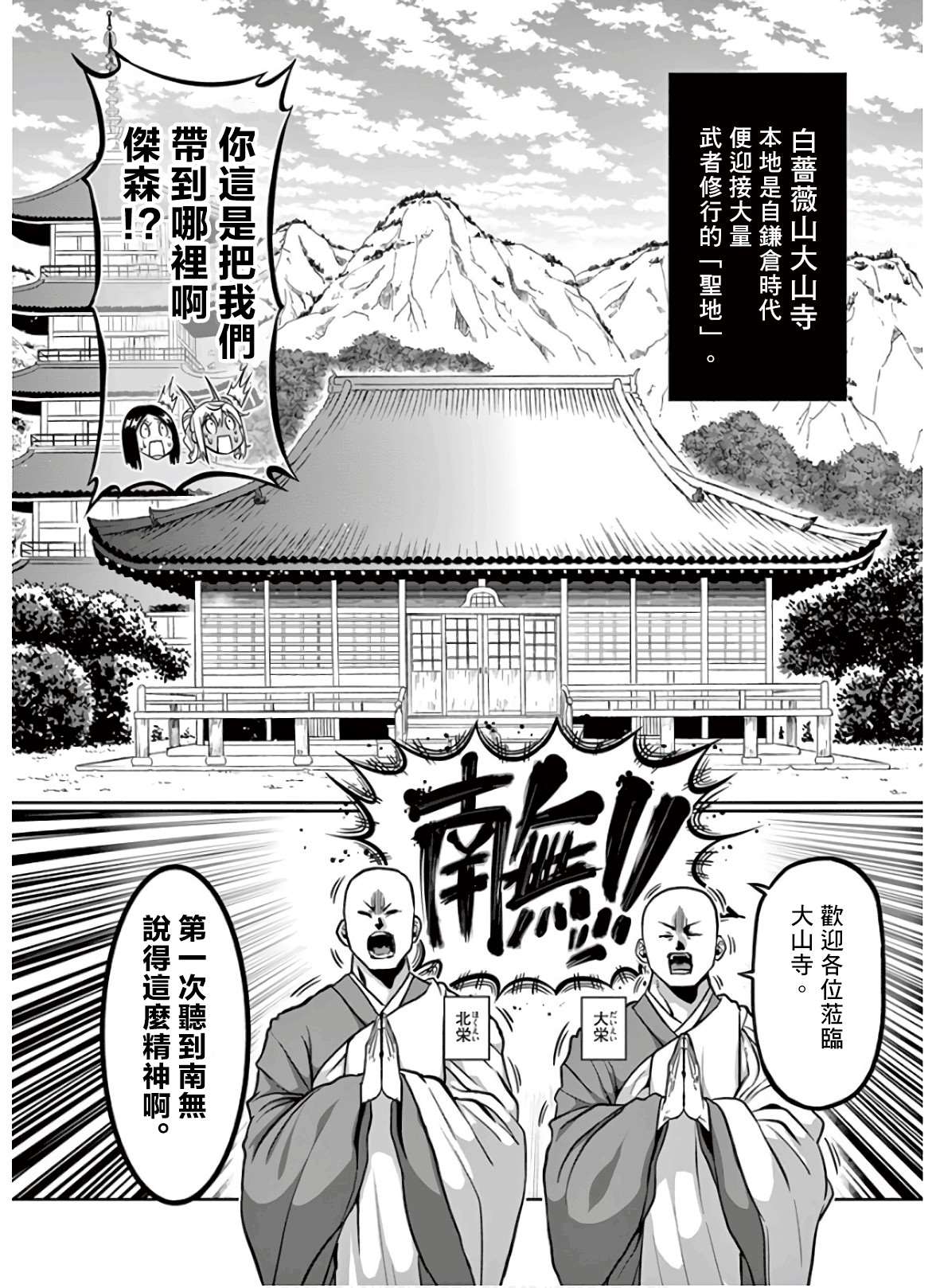 《肌肉少女：哑铃，能举多少公斤？》漫画最新章节第88话免费下拉式在线观看章节第【4】张图片