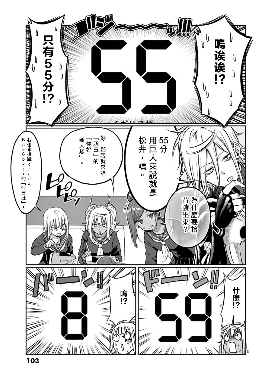 《肌肉少女：哑铃，能举多少公斤？》漫画最新章节第79话免费下拉式在线观看章节第【5】张图片