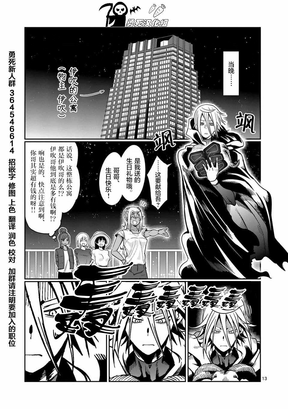 《肌肉少女：哑铃，能举多少公斤？》漫画最新章节第50话免费下拉式在线观看章节第【13】张图片