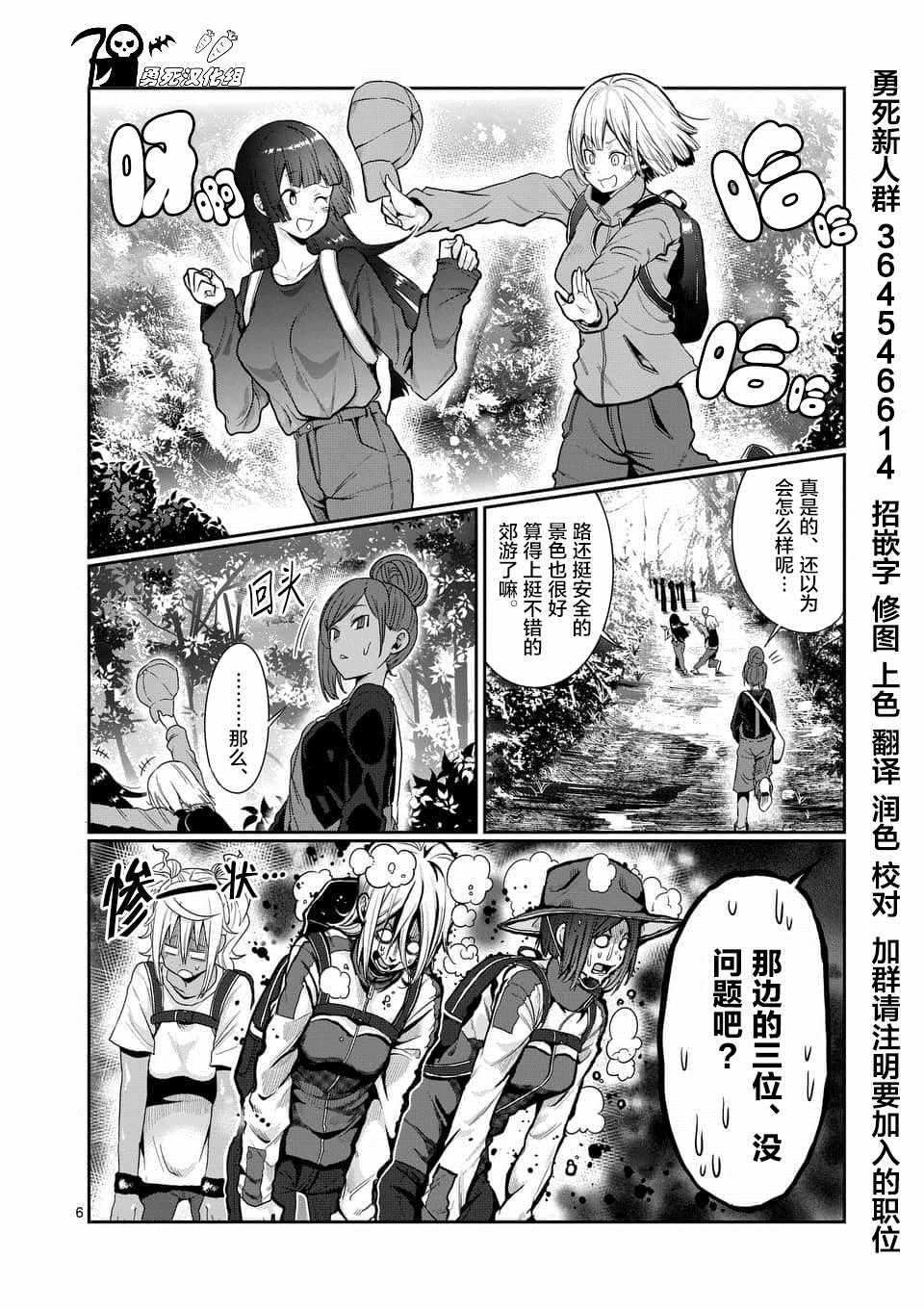 《肌肉少女：哑铃，能举多少公斤？》漫画最新章节第48话免费下拉式在线观看章节第【6】张图片