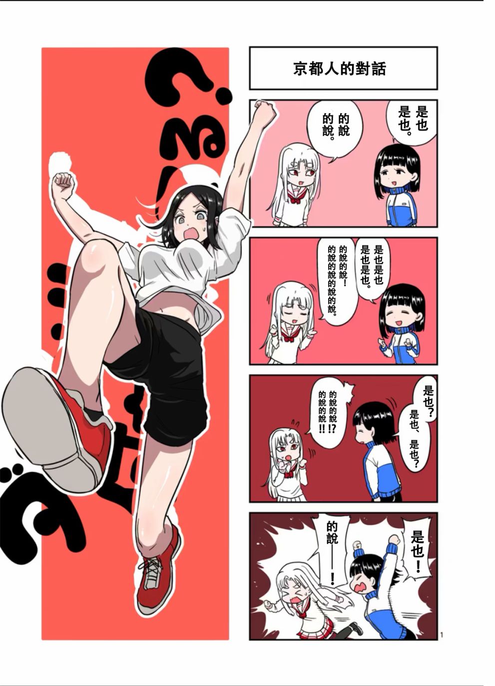 《肌肉少女：哑铃，能举多少公斤？》漫画最新章节9卷四格免费下拉式在线观看章节第【2】张图片