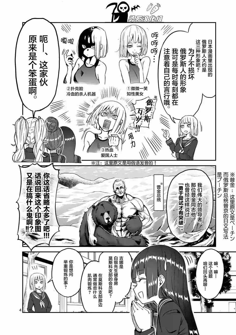 《肌肉少女：哑铃，能举多少公斤？》漫画最新章节第19话免费下拉式在线观看章节第【4】张图片