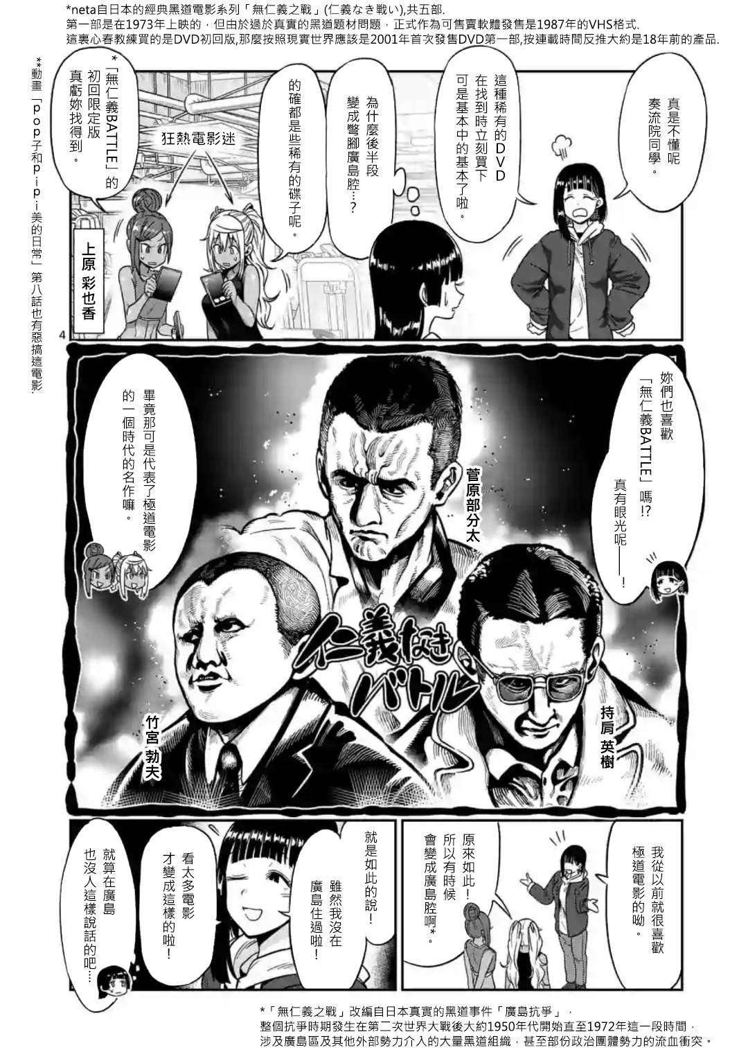 《肌肉少女：哑铃，能举多少公斤？》漫画最新章节第63话免费下拉式在线观看章节第【4】张图片