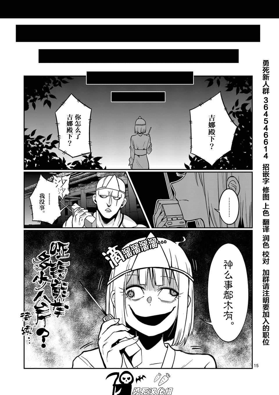 《肌肉少女：哑铃，能举多少公斤？》漫画最新章节第57话免费下拉式在线观看章节第【15】张图片