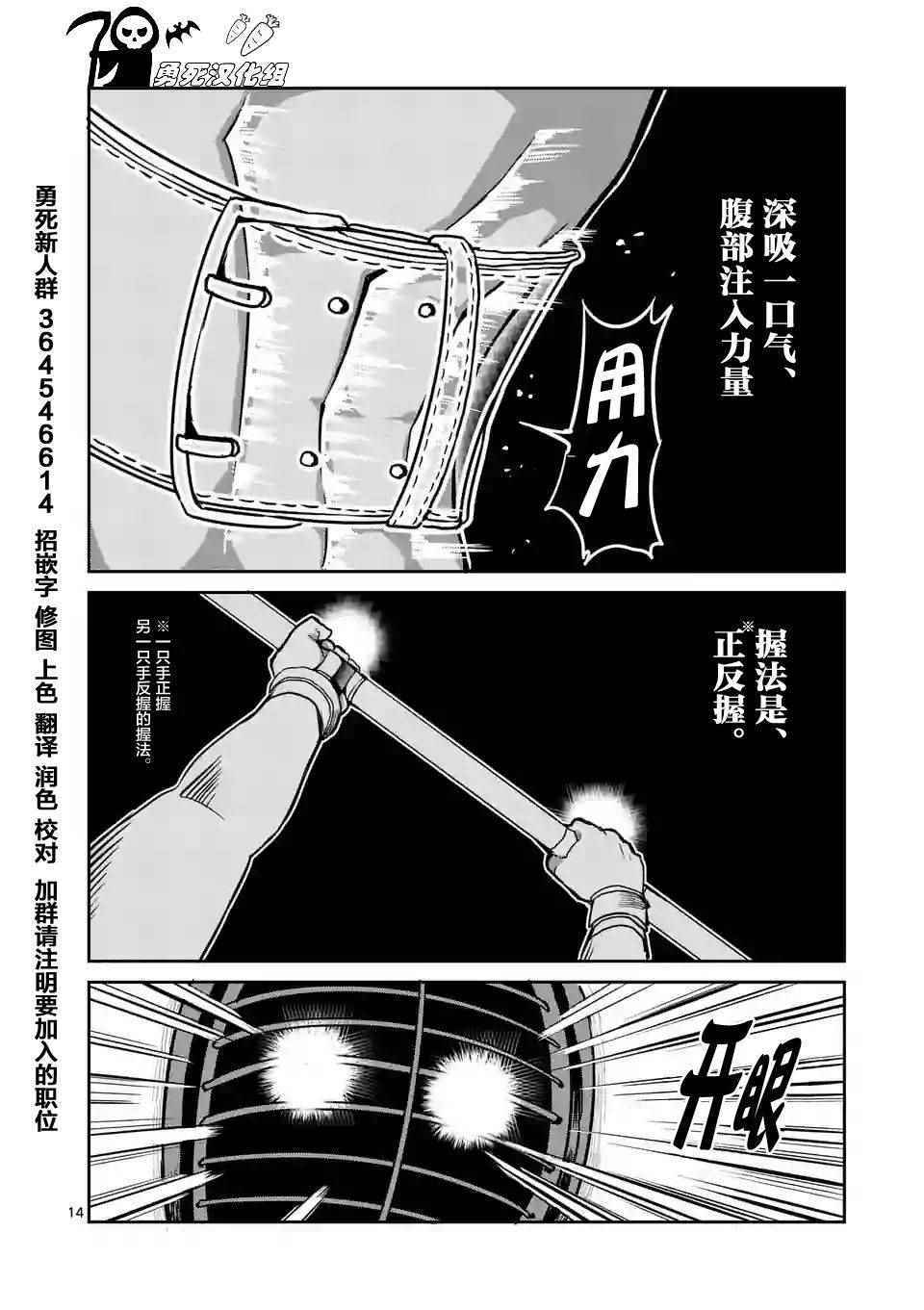 《肌肉少女：哑铃，能举多少公斤？》漫画最新章节第23话免费下拉式在线观看章节第【14】张图片