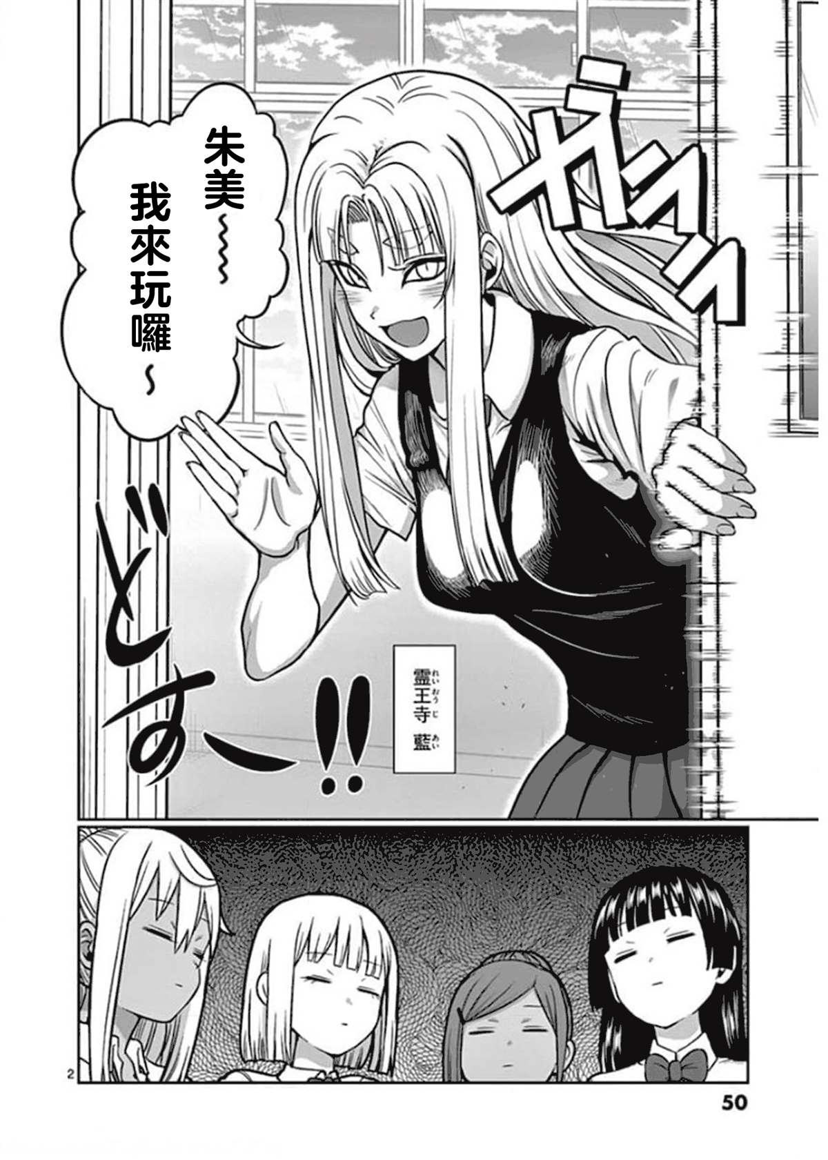 《肌肉少女：哑铃，能举多少公斤？》漫画最新章节第94话免费下拉式在线观看章节第【2】张图片