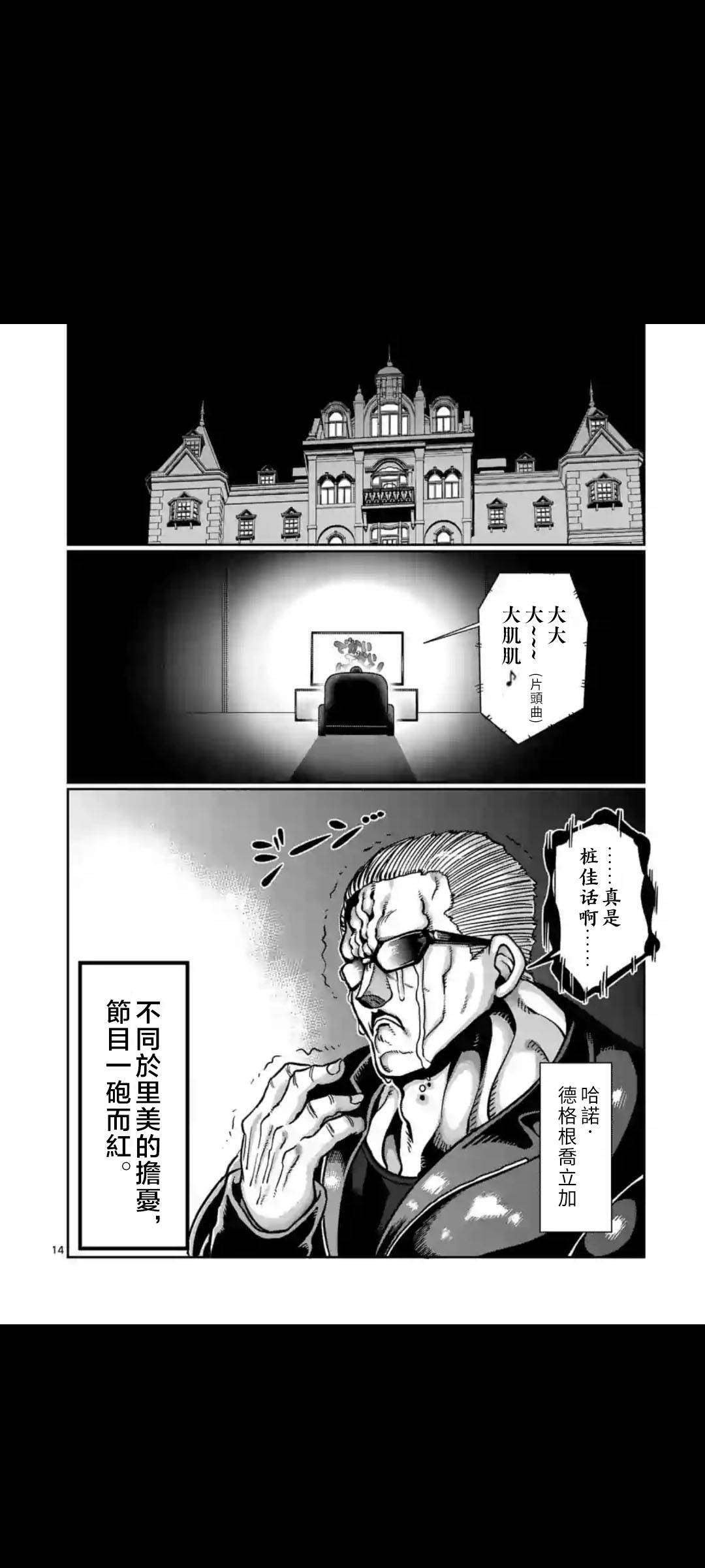 《肌肉少女：哑铃，能举多少公斤？》漫画最新章节第64话免费下拉式在线观看章节第【14】张图片