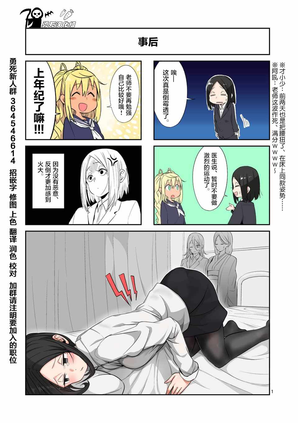 《肌肉少女：哑铃，能举多少公斤？》漫画最新章节第41话免费下拉式在线观看章节第【15】张图片