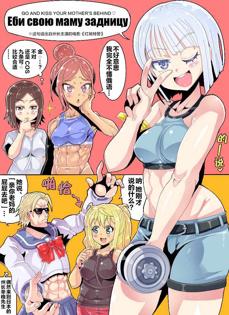 《肌肉少女：哑铃，能举多少公斤？》漫画最新章节肌肉少女 同人1免费下拉式在线观看章节第【3】张图片