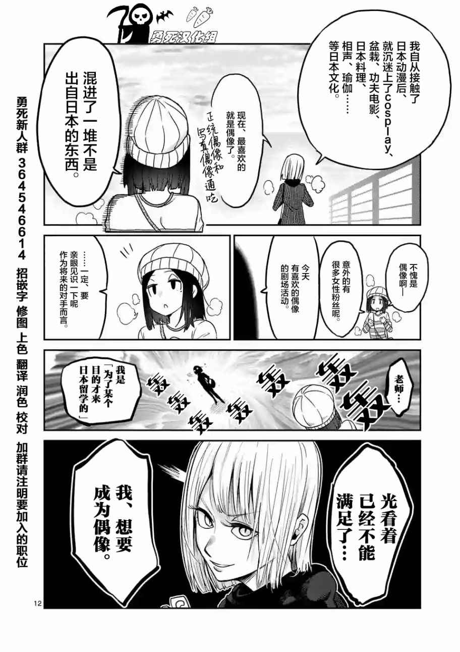 《肌肉少女：哑铃，能举多少公斤？》漫画最新章节第22话免费下拉式在线观看章节第【12】张图片