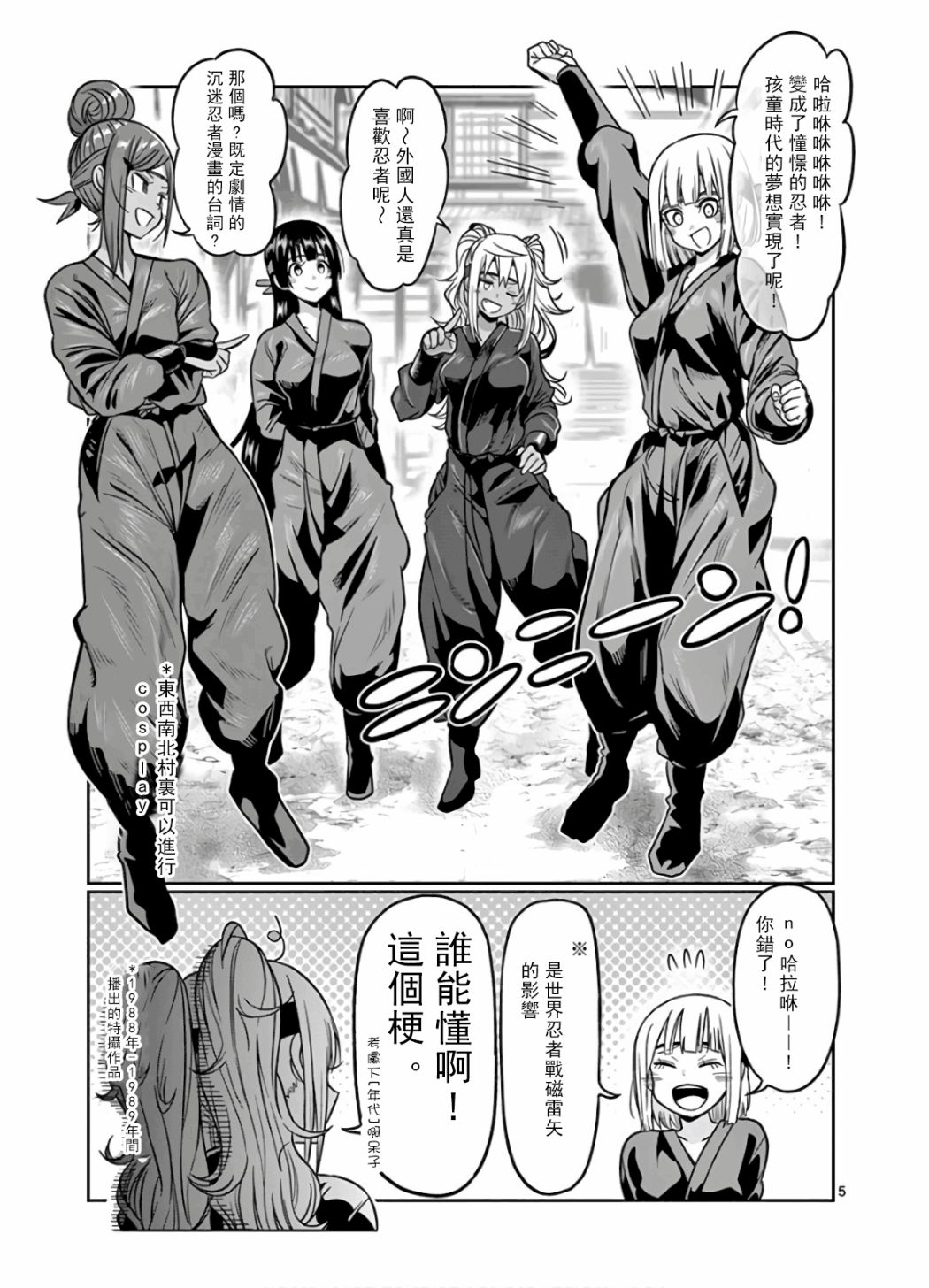 《肌肉少女：哑铃，能举多少公斤？》漫画最新章节第71话免费下拉式在线观看章节第【5】张图片