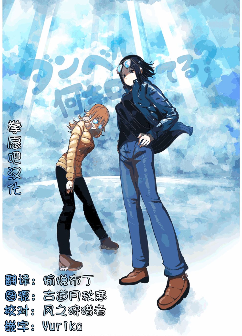 《肌肉少女：哑铃，能举多少公斤？》漫画最新章节第75话免费下拉式在线观看章节第【3】张图片