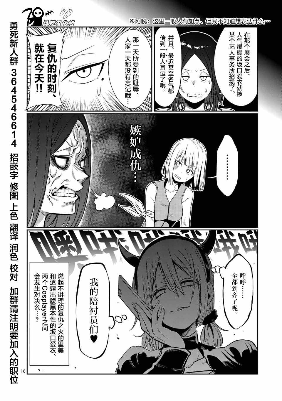 《肌肉少女：哑铃，能举多少公斤？》漫画最新章节第44话免费下拉式在线观看章节第【16】张图片