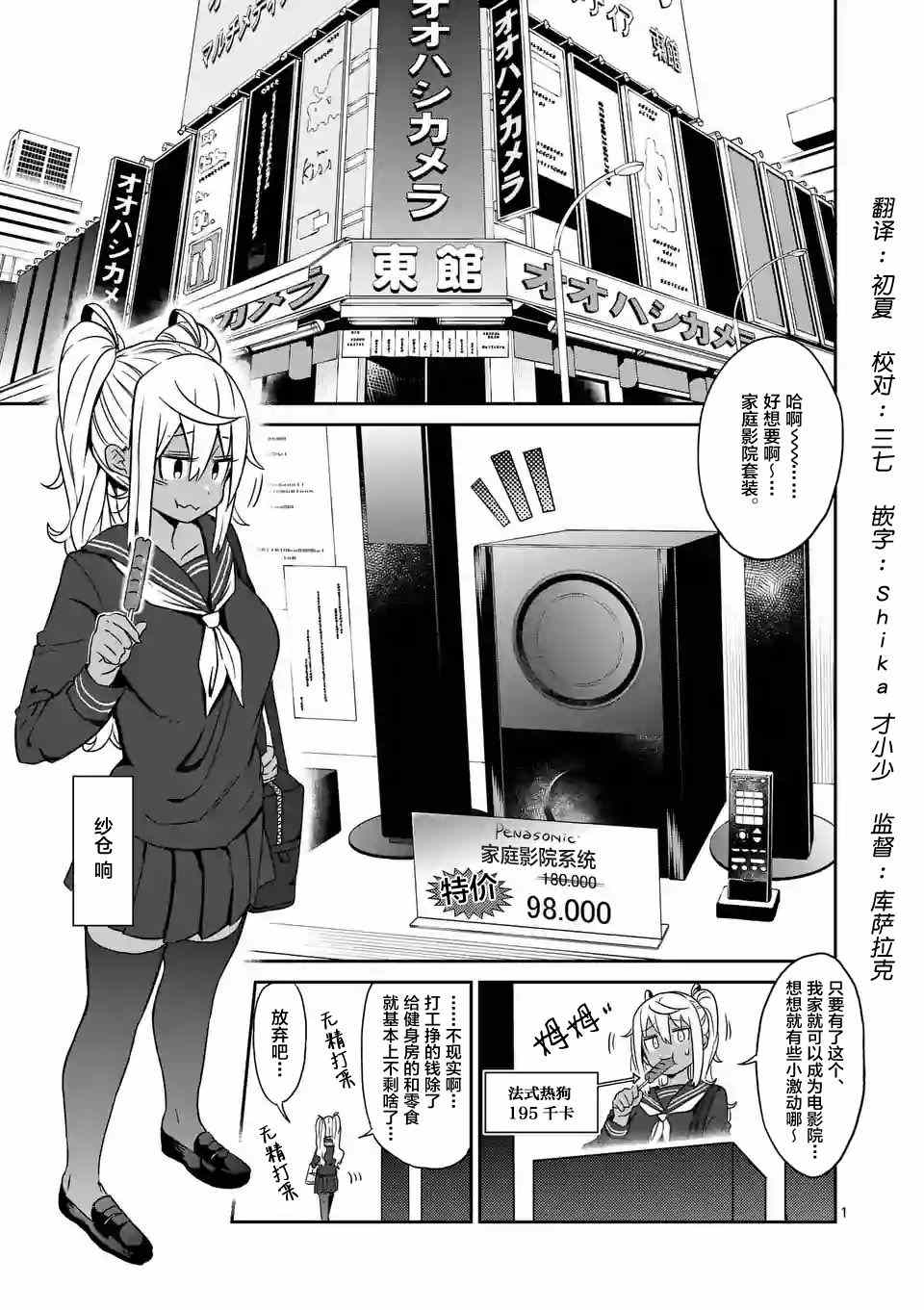 《肌肉少女：哑铃，能举多少公斤？》漫画最新章节第17话免费下拉式在线观看章节第【1】张图片