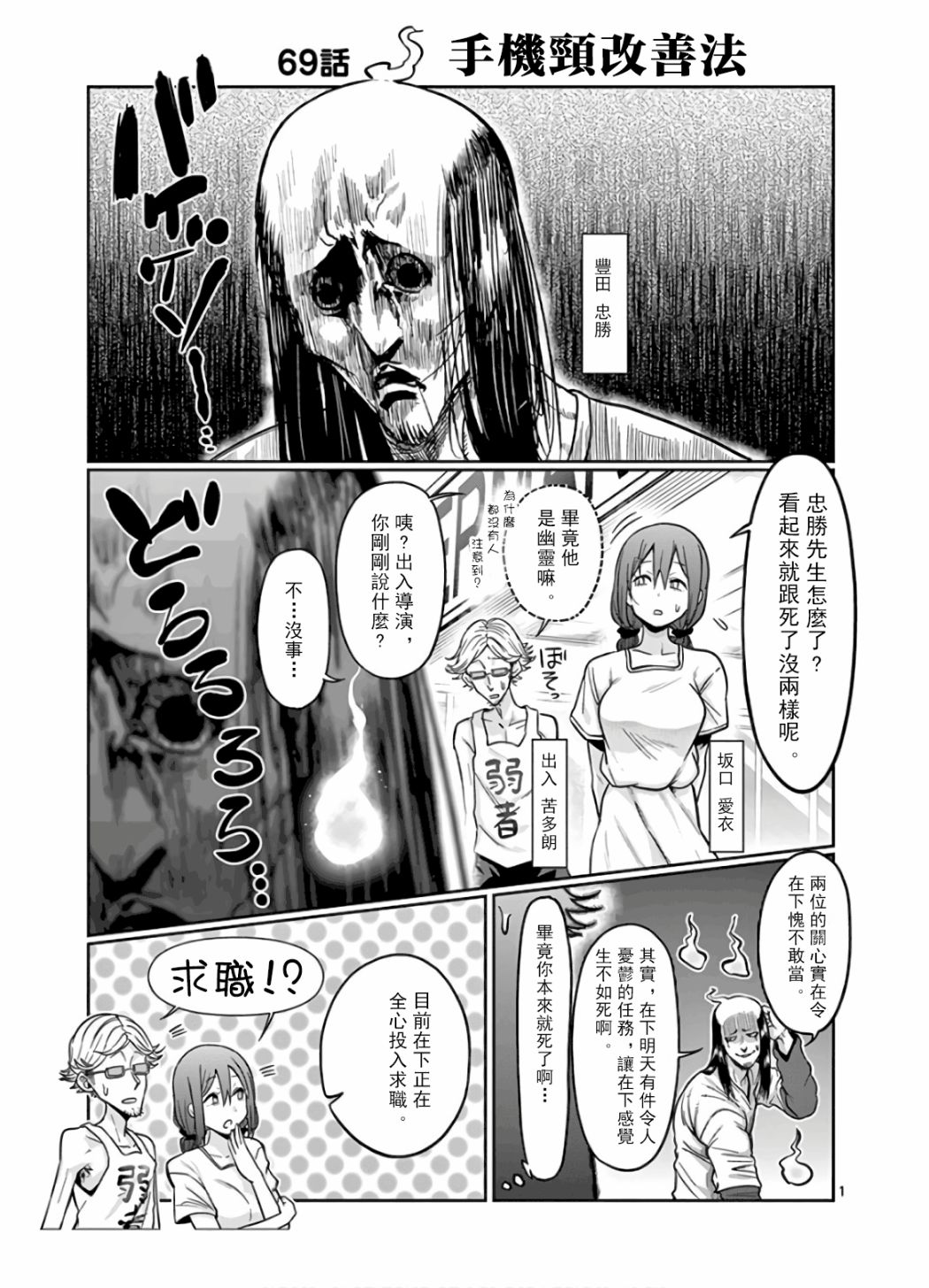 《肌肉少女：哑铃，能举多少公斤？》漫画最新章节第69话免费下拉式在线观看章节第【1】张图片