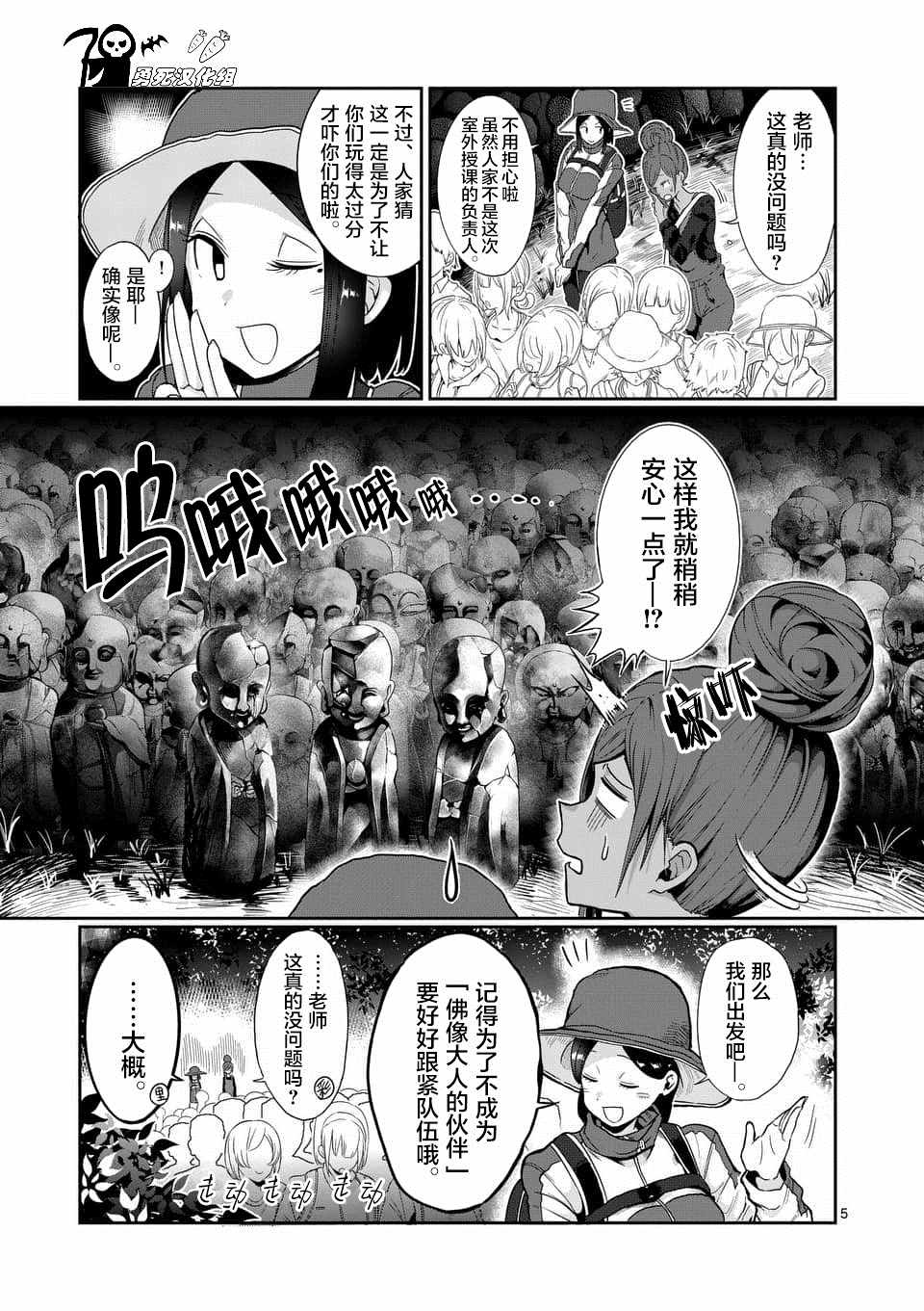 《肌肉少女：哑铃，能举多少公斤？》漫画最新章节第48话免费下拉式在线观看章节第【5】张图片