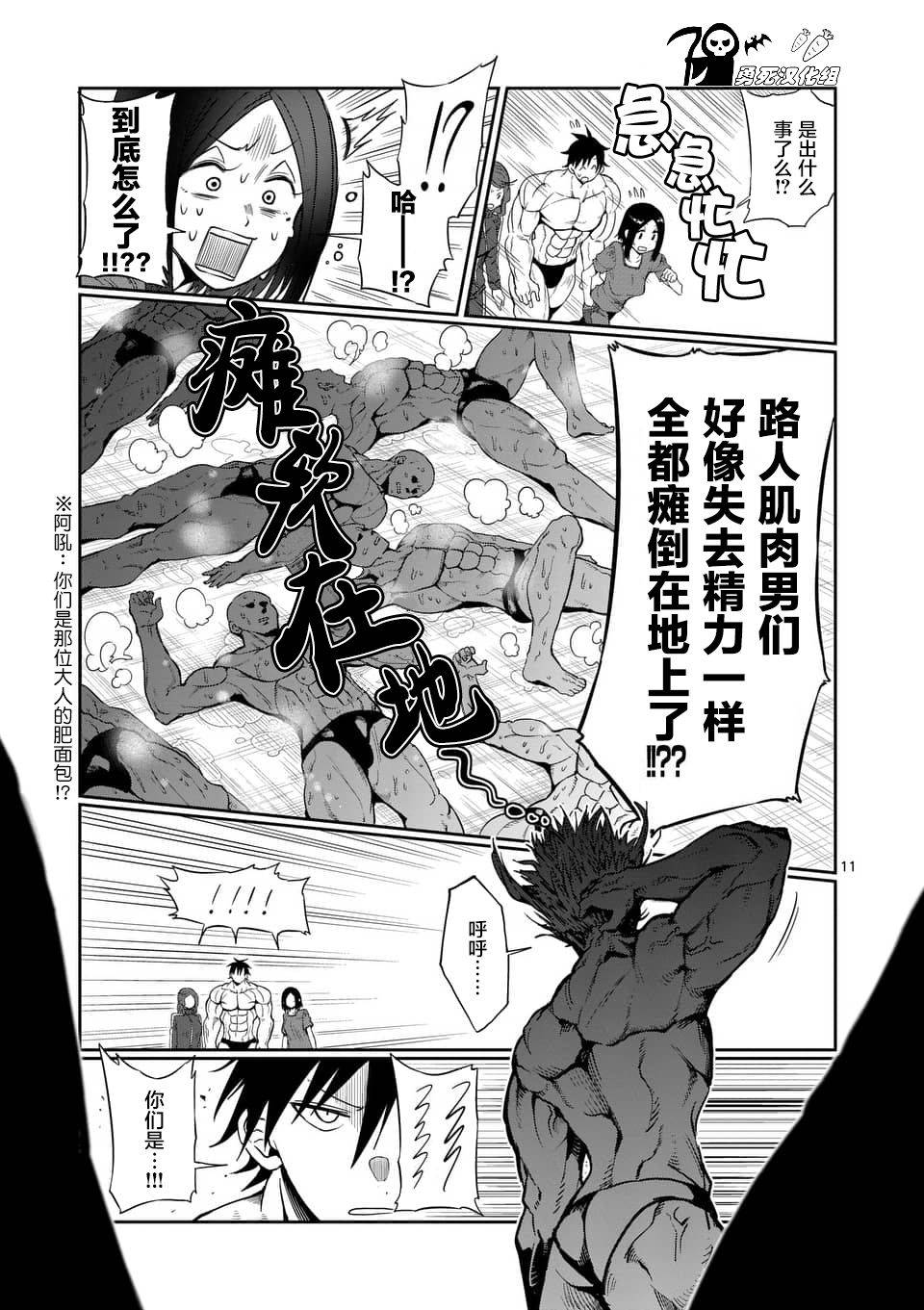 《肌肉少女：哑铃，能举多少公斤？》漫画最新章节第43话免费下拉式在线观看章节第【11】张图片