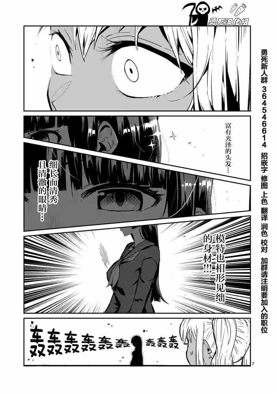 《肌肉少女：哑铃，能举多少公斤？》漫画最新章节第1话免费下拉式在线观看章节第【8】张图片