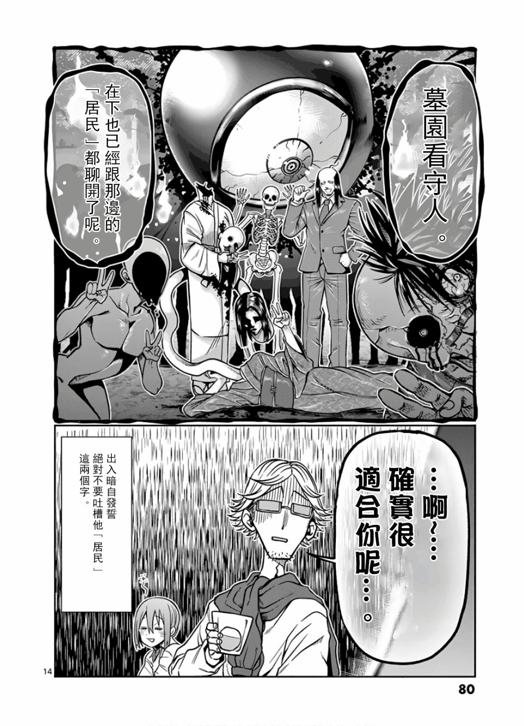 《肌肉少女：哑铃，能举多少公斤？》漫画最新章节第69话免费下拉式在线观看章节第【14】张图片