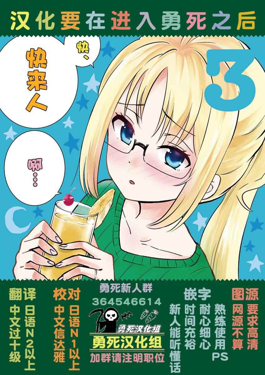 《肌肉少女：哑铃，能举多少公斤？》漫画最新章节第38话免费下拉式在线观看章节第【17】张图片