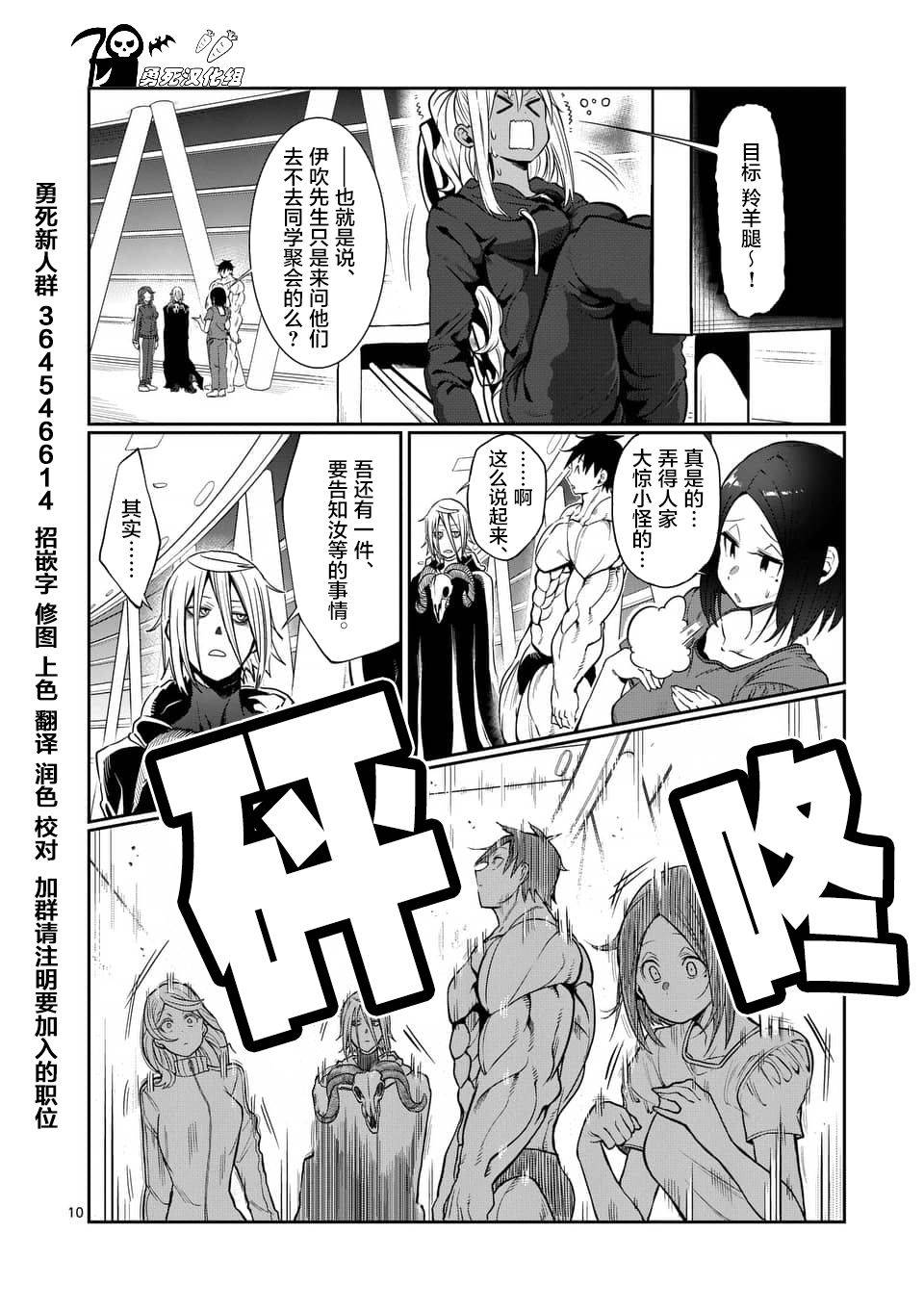 《肌肉少女：哑铃，能举多少公斤？》漫画最新章节第43话免费下拉式在线观看章节第【10】张图片