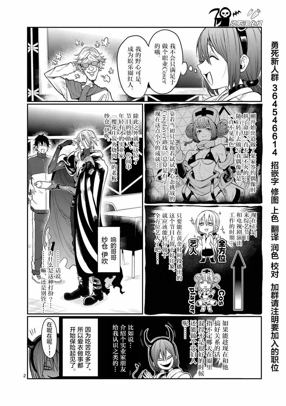 《肌肉少女：哑铃，能举多少公斤？》漫画最新章节第45话免费下拉式在线观看章节第【2】张图片