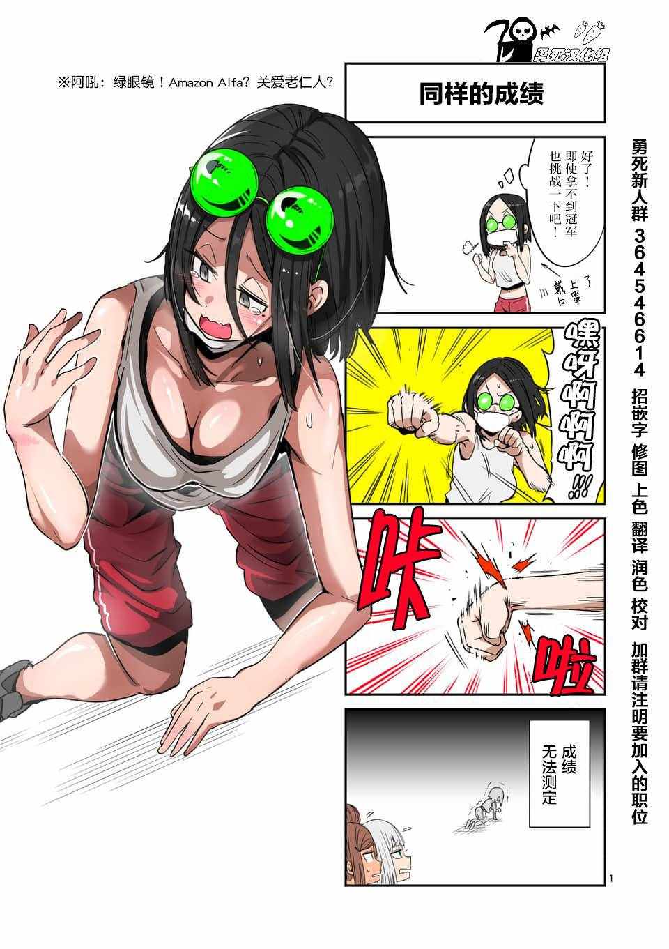 《肌肉少女：哑铃，能举多少公斤？》漫画最新章节第39话免费下拉式在线观看章节第【15】张图片