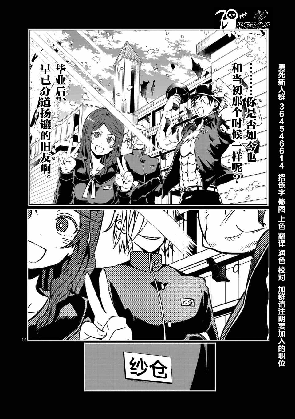 《肌肉少女：哑铃，能举多少公斤？》漫画最新章节第41话免费下拉式在线观看章节第【14】张图片