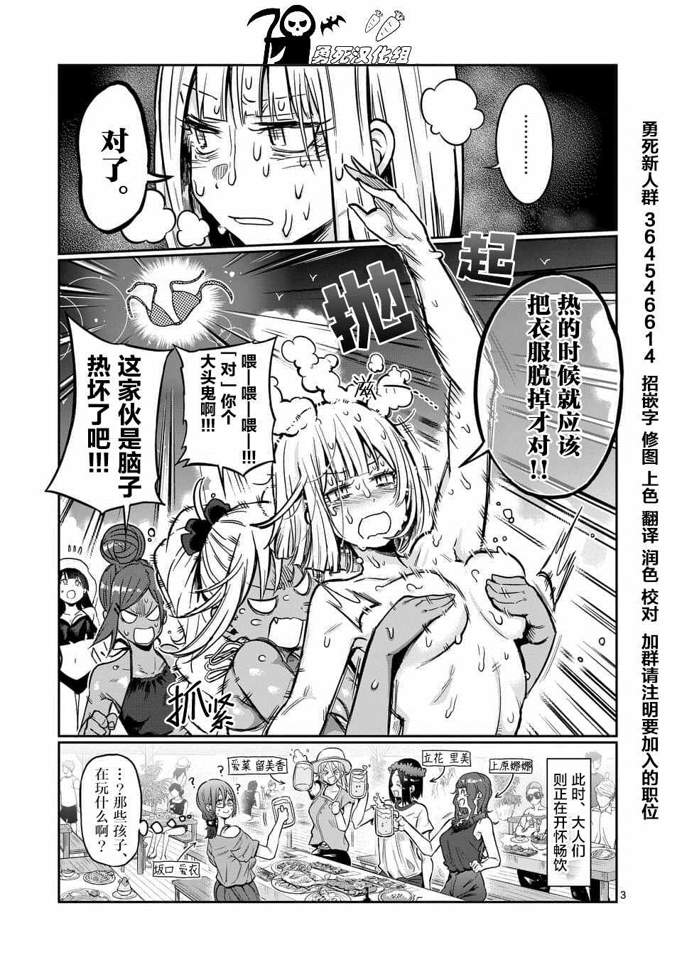 《肌肉少女：哑铃，能举多少公斤？》漫画最新章节第53话免费下拉式在线观看章节第【3】张图片