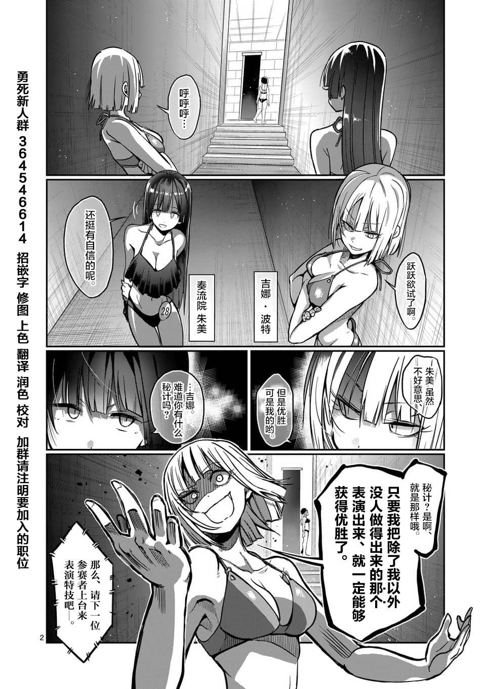 《肌肉少女：哑铃，能举多少公斤？》漫画最新章节第54话免费下拉式在线观看章节第【2】张图片