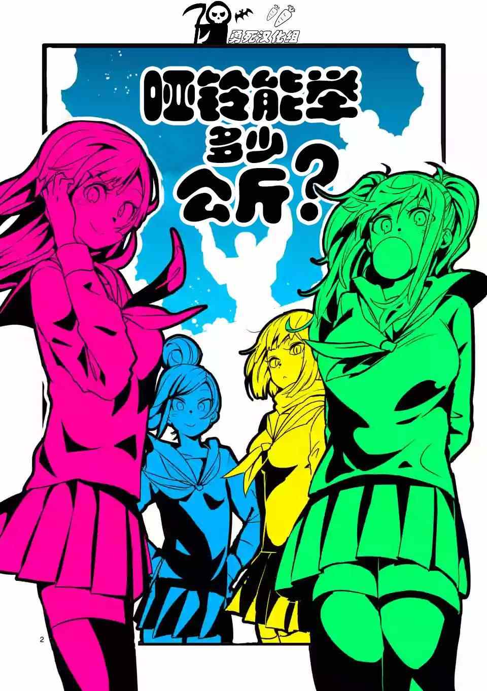 《肌肉少女：哑铃，能举多少公斤？》漫画最新章节第19话免费下拉式在线观看章节第【2】张图片