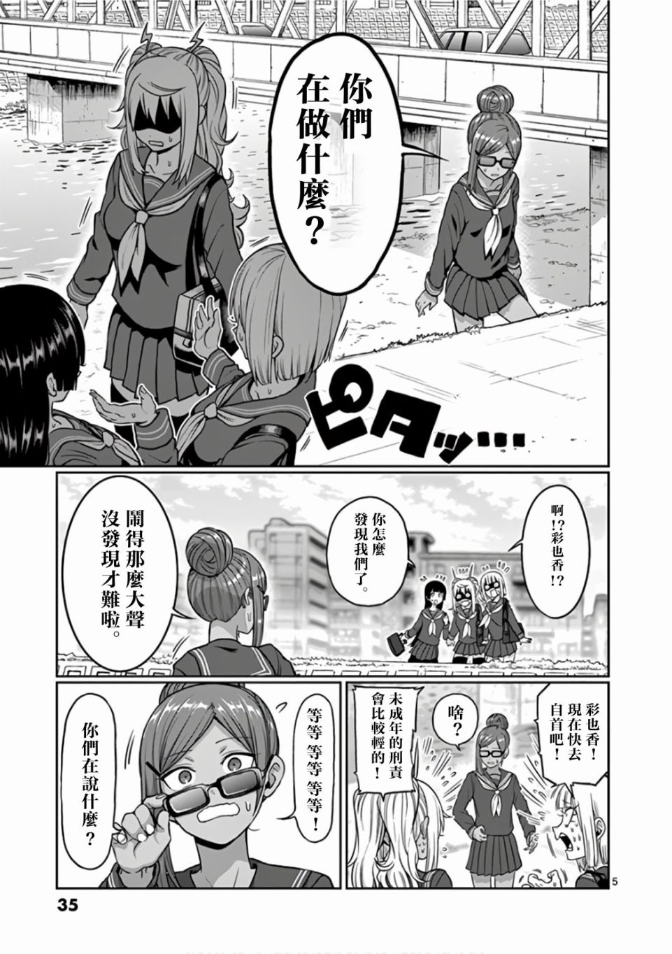 《肌肉少女：哑铃，能举多少公斤？》漫画最新章节第84话免费下拉式在线观看章节第【5】张图片