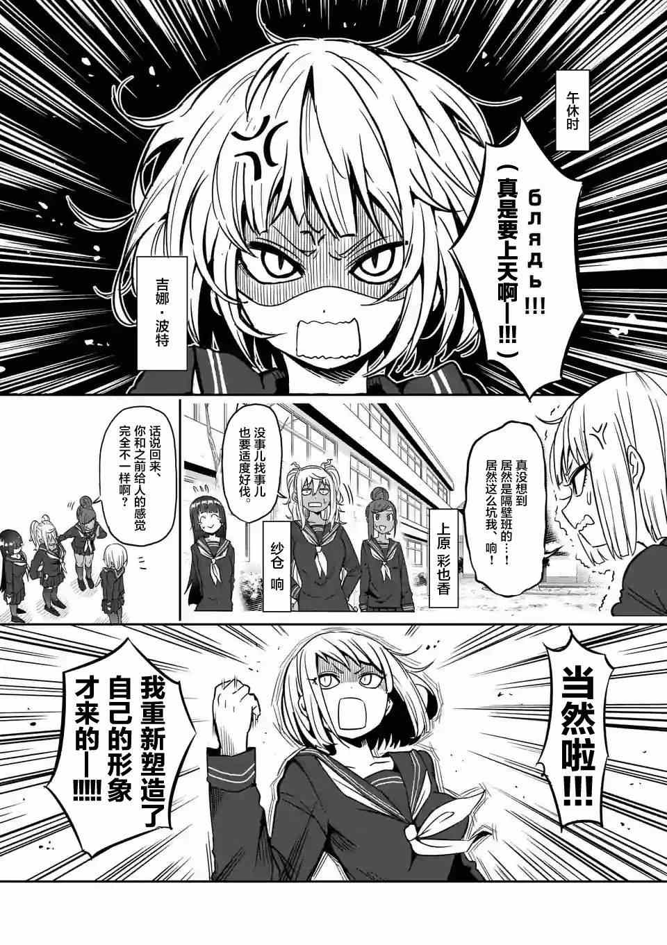 《肌肉少女：哑铃，能举多少公斤？》漫画最新章节第19话免费下拉式在线观看章节第【3】张图片