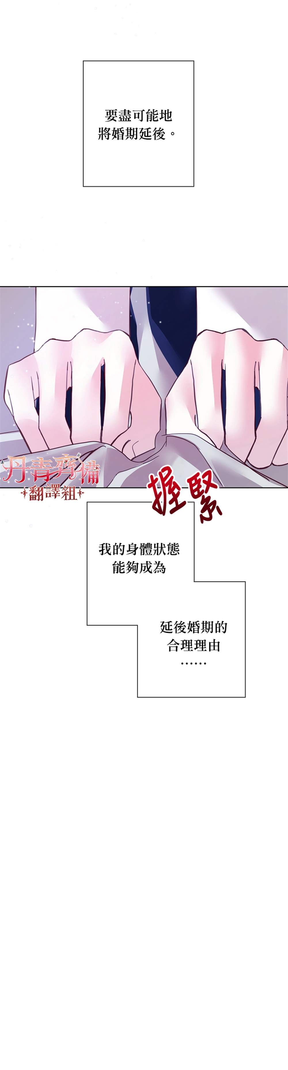 《馀生请多指教：大公夫人的璀璨人生》漫画最新章节第5话免费下拉式在线观看章节第【27】张图片