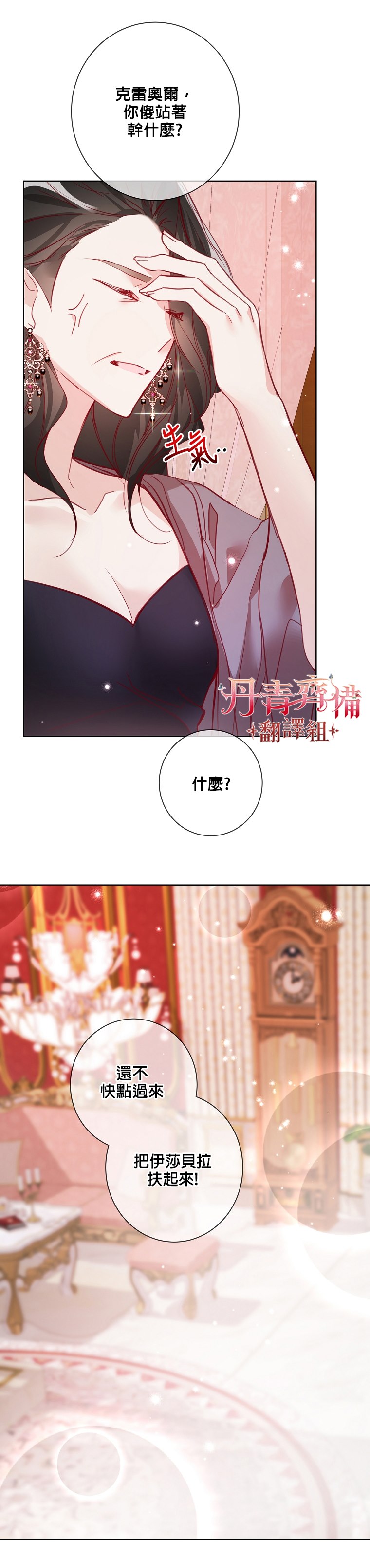 《馀生请多指教：大公夫人的璀璨人生》漫画最新章节第7话免费下拉式在线观看章节第【8】张图片