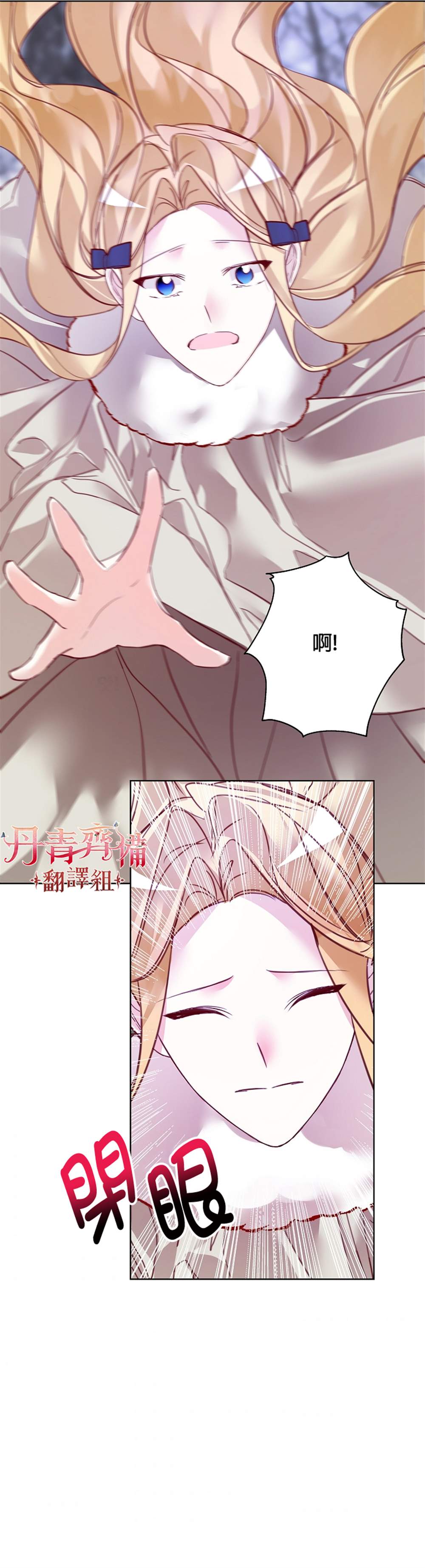 《馀生请多指教：大公夫人的璀璨人生》漫画最新章节第5话免费下拉式在线观看章节第【41】张图片