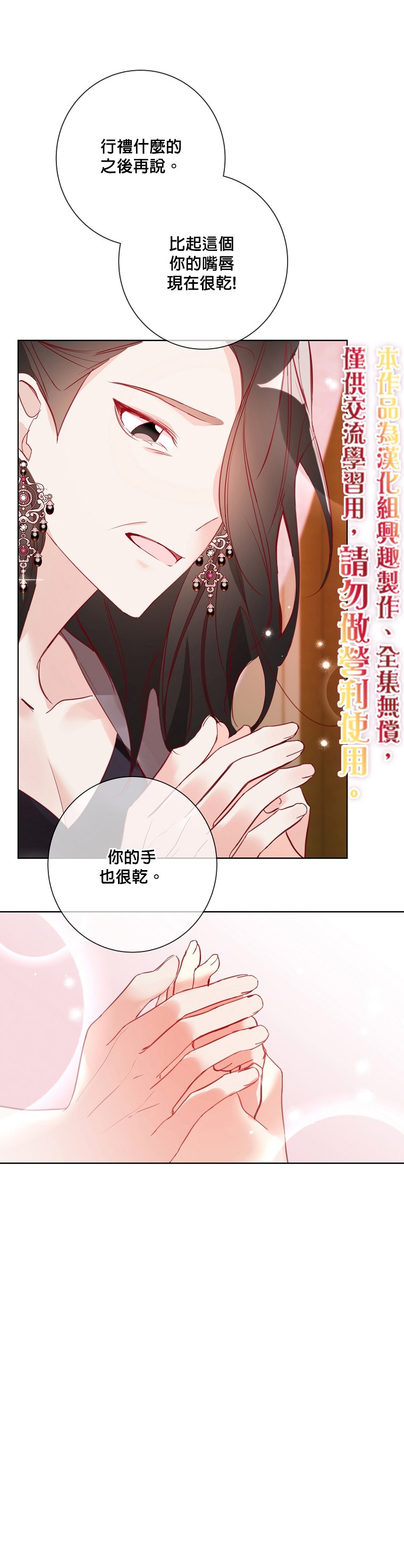 《馀生请多指教：大公夫人的璀璨人生》漫画最新章节第7话免费下拉式在线观看章节第【5】张图片