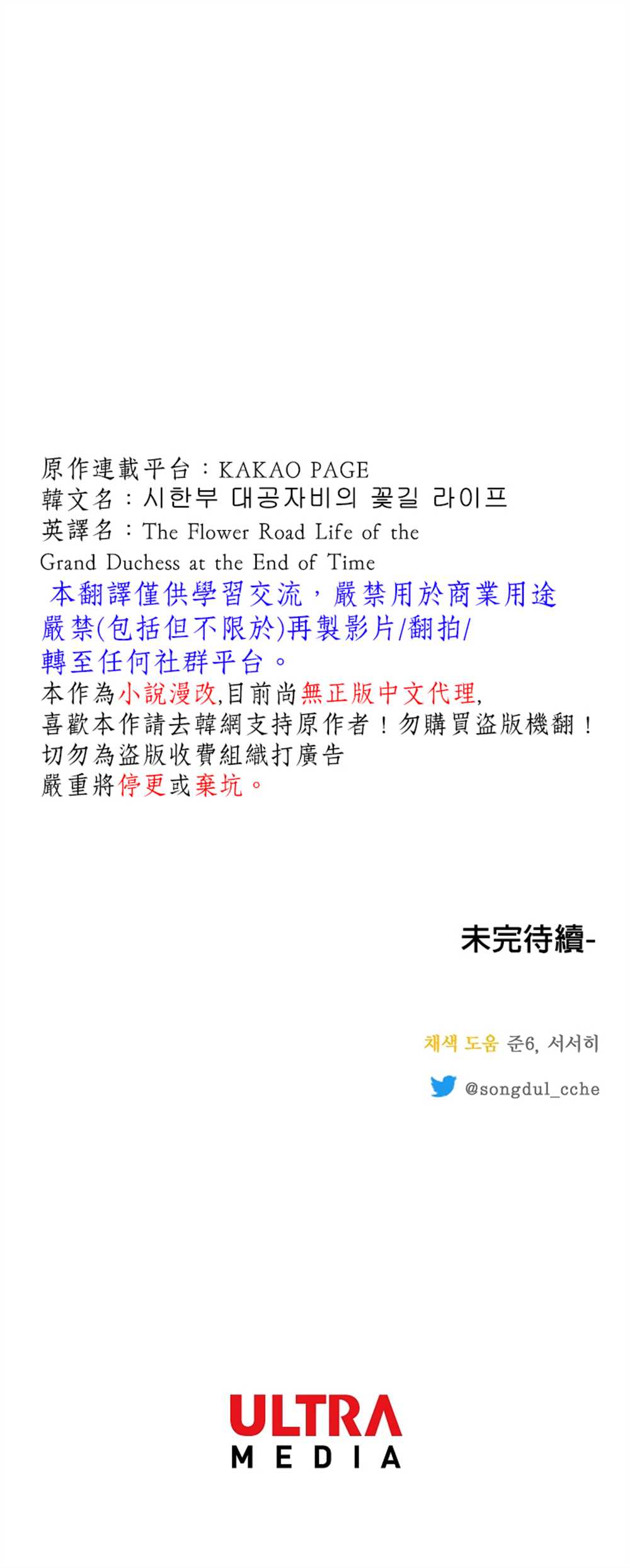 《馀生请多指教：大公夫人的璀璨人生》漫画最新章节第9话免费下拉式在线观看章节第【46】张图片